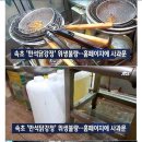 영업정지 받았던 만석닭강정 근황 이미지