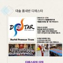 대솔경희대태권도장 이미지