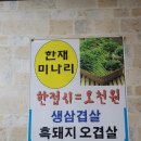 만수흑돼지 네이버블로그