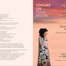 피아니스트 이송희 독주회ㆍ2025년 6월 18일 수요일 오후 7시 30분 대구콘서트하우 챔버홀 이미지