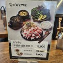 쌈마이대패(판암점) | 대전 판암동 맛집: 쌈마이대패 판암점 방문 후기