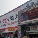 스피드메이트 석수점 네이버블로그