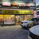 929숯불닭갈비시흥점 이미지