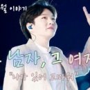 다온비투비