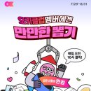 뽑기클럽 이미지