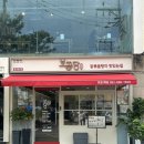 보끔당울산삼산점 이미지
