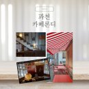 뒷골3공영노외주차장 | 과천 카페론디 - 과천카페 대공원카페 경마공원카페 과천데이트카페