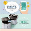 중구 을지로 라벨 인쇄 업체 추천 삼성 칼라 복사기 렌탈 SL-X4225LX 무한잉크 레이져 A3 프린터 대여 후기
