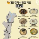 대전칼국수 네이버블로그