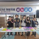 (사)한국장애인부모회 광주시지부 | [경기광주시을 국회의원 임종성] 📌23년 12월 9일(토) 지역 활동