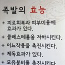 익산보쌈식족발 이미지