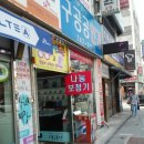 구공공안경원 이미지