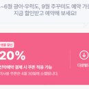 히트컴퍼니 | 어바웃피싱 선상낚시 예약 후기 | 마검포항 자연피싱호 우럭 낚시 생생 조행기