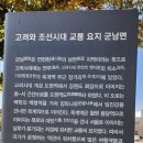 군남면사무소