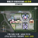 서광주농협하나로마트동림점 | 동림 우방아이유쉘 2차 6년전세 민간임대주택 즉시입주