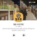 벌툰부천역점 이미지