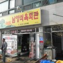 일토장정 26-2 (2012. 09. 08) 전남 장흥군 이미지