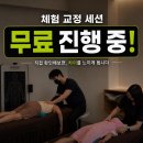 [광교] 라운드 숄더, 골반 틀어짐 고민! "본밸런스 수지광교체형교정" 체형교정 후기