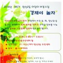 어린이 경제야 놀자 이미지