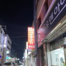 팔팔곰장어 이미지