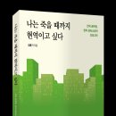 멋진인생