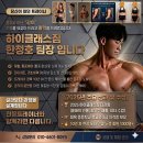 거상열처리 | 군포 당동 헬스장] 운동할수록 몸이 아프다면? '숫자만 세는 PT'는 이제 그만! (기능해부학 체형교정 후기)