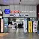 (주)서원 안성맞춤(평택방향)휴게소 라면.우동.한식.양식전문점 | 금왕휴게소 하행 제천방향 메뉴 꽈배기 맛집 솔직후기