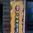 폼인디자인협회 네이버블로그