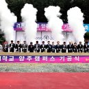 경동대학교(양주캠퍼스) Daum카페