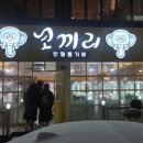 코끼리인형뽑기 이미지