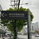 심신 안정을 위한 아로마테라피 | [파리크라상] 감정노동자의 심신 안정을 위한 아로마테라피 직원 소진예방 프로그램