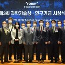 한국도레이R&D센터 데일리안