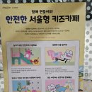 아로마체험실 | 옴팡 서울형 키즈카페 방문후기 (feat. 생활사 박물관)