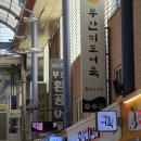 부산어묵 이미지