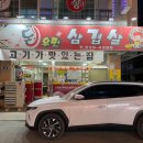 돈우먼삼겹살 이미지