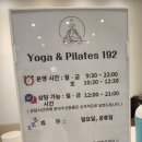 P-7525 | 천호동요가 천호동필라테스 전문 요가&amp;필라테스192 천호역점