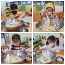 1월 4주 - 요리 활동 '감자 샐러드 만들기' 이미지