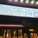 화력주유소 | [내돈내산] 포항한우맛집 죽도동 뿔난한우 단골집이에요 ~