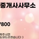 이은숙공인중개사사무소 이미지