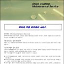 제이코팅청소 이미지