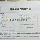 초이스행정사사무소 이미지