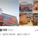 홍성불가마찜질방 이미지