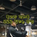 M+ 게임랜드 이미지