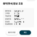 그린피아 | [평창]모나 용평리조트 그린피아 후기(셀프체크인 하는 법)