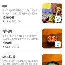 멕시칼리 | 서울 타코 맛집 ‘멕시칼리’ 주말 웨이팅 후기