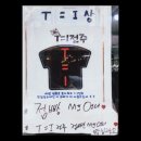티는아이