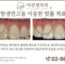 이선생치과의원 이미지