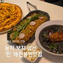 pet154로8498 | 송도 파스타 맛집 : 다이너, 찐으로 애견동반 가능한 레스토랑