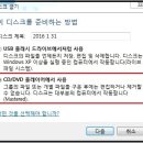 ●window7 무설치 CD굽기 _ 노래CD굽는방법 이미지