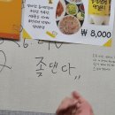 건대/자양동 맛집 안주나라 후기!